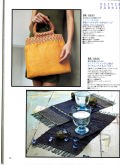 ハマナ、リッリモア専門誌に掲載された辻澤由紀の手織り作品